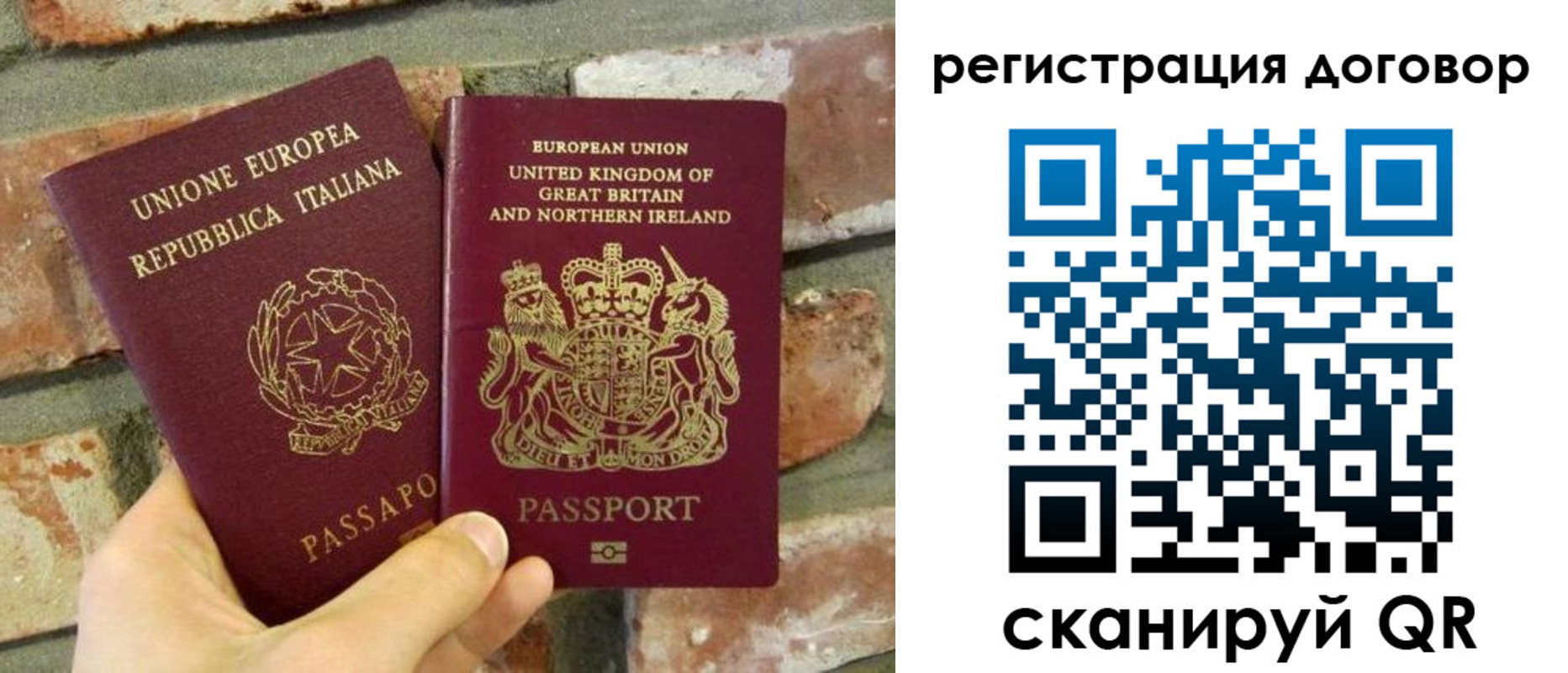прописка законно в Бикине