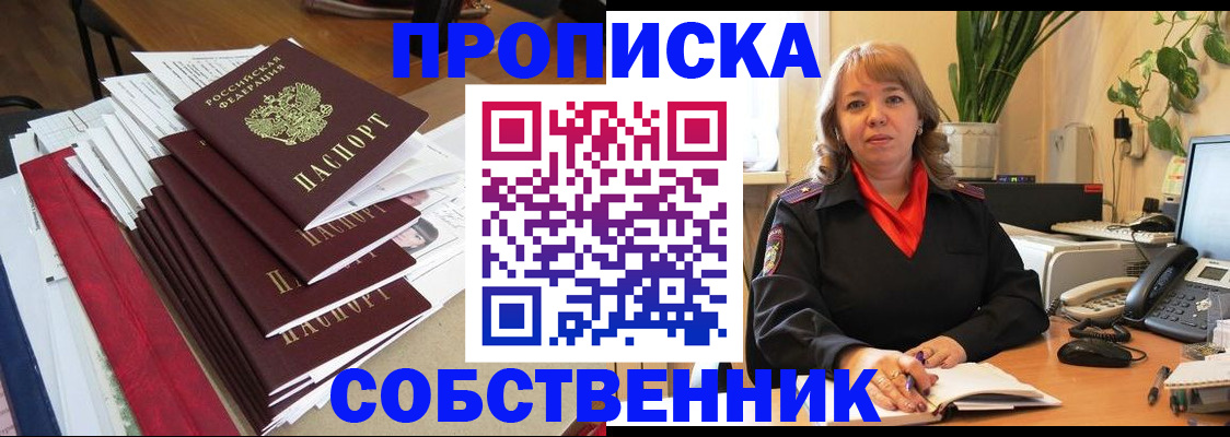 регистрация в Бикине